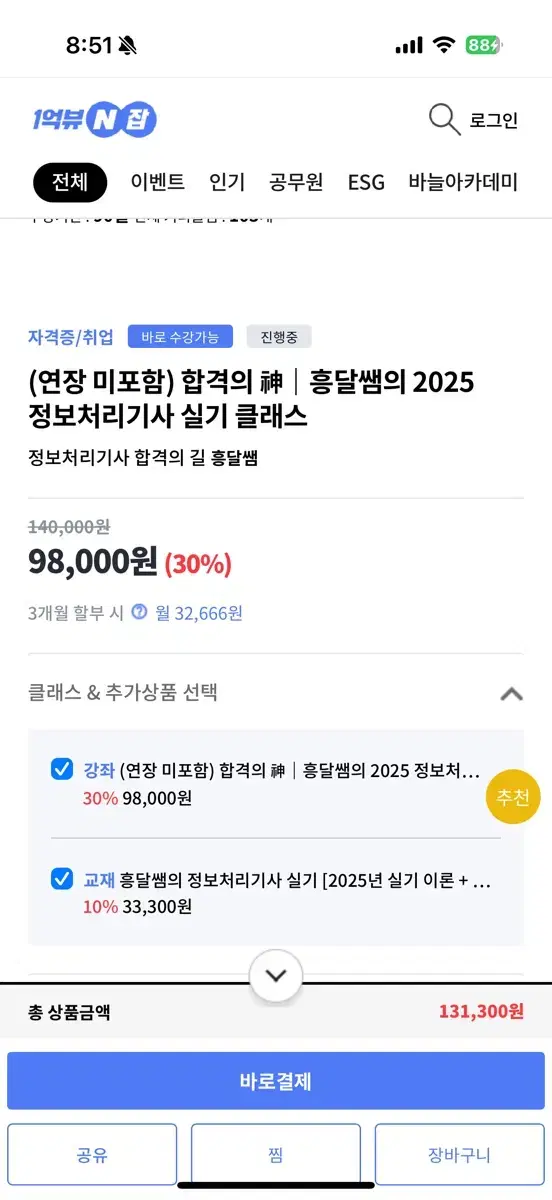 흥달쌤 정처기 실기 강의 공유